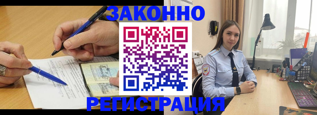 прописка от собственника в Красноперекопске