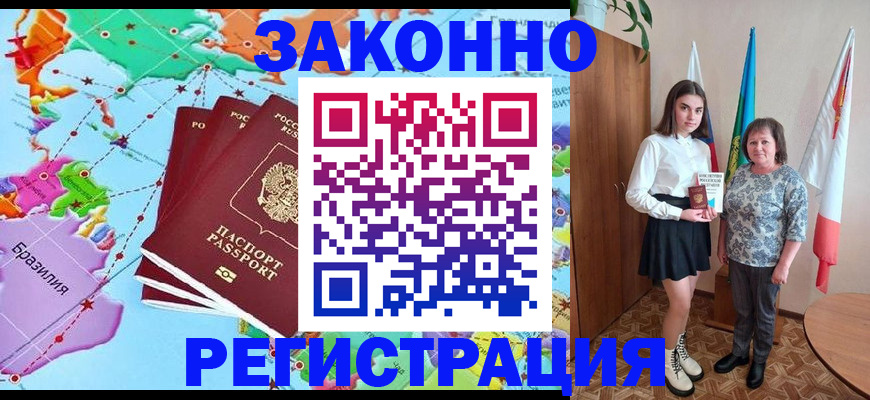временная регистрация адрес в Красноперекопске