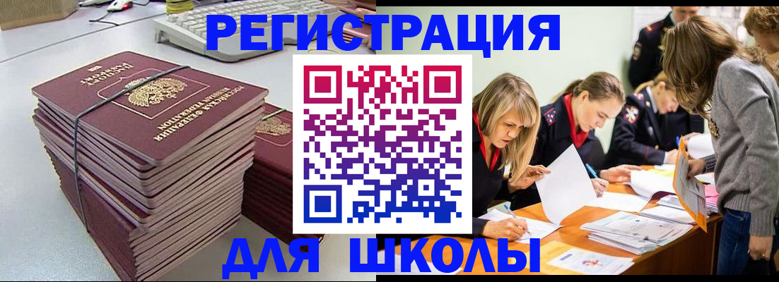 временная регистрация поиск в Красноперекопске