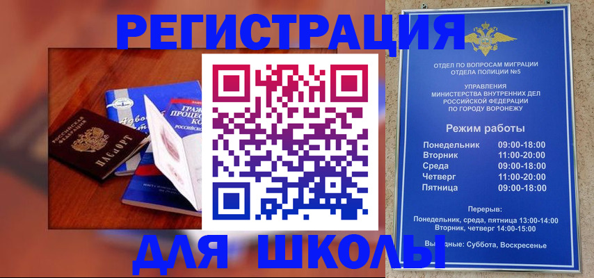 прописка для работы в Красноперекопске