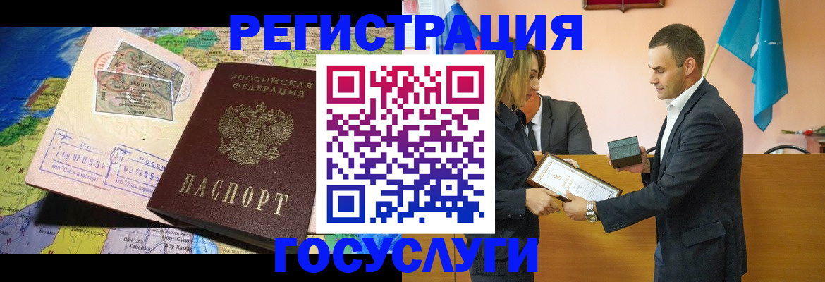 прописка законно в Красноперекопске